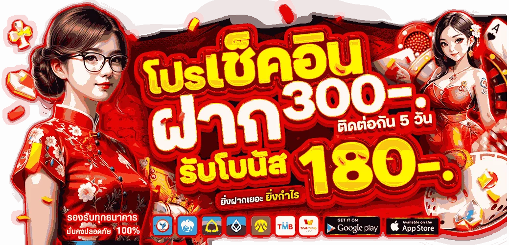โปรโมชั่นสมาชิกใหม่ NBA88 รับโบนัส 100%
